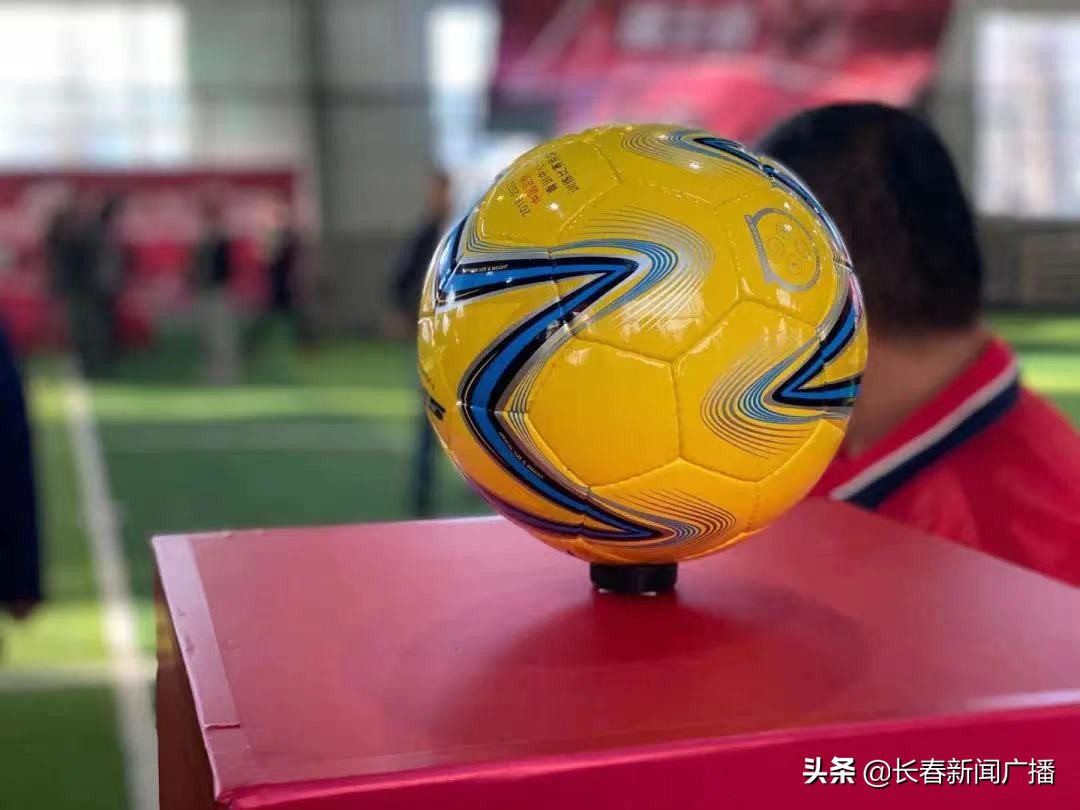 足球发展重点城市长春,长春被授予全国足球发展重点城市