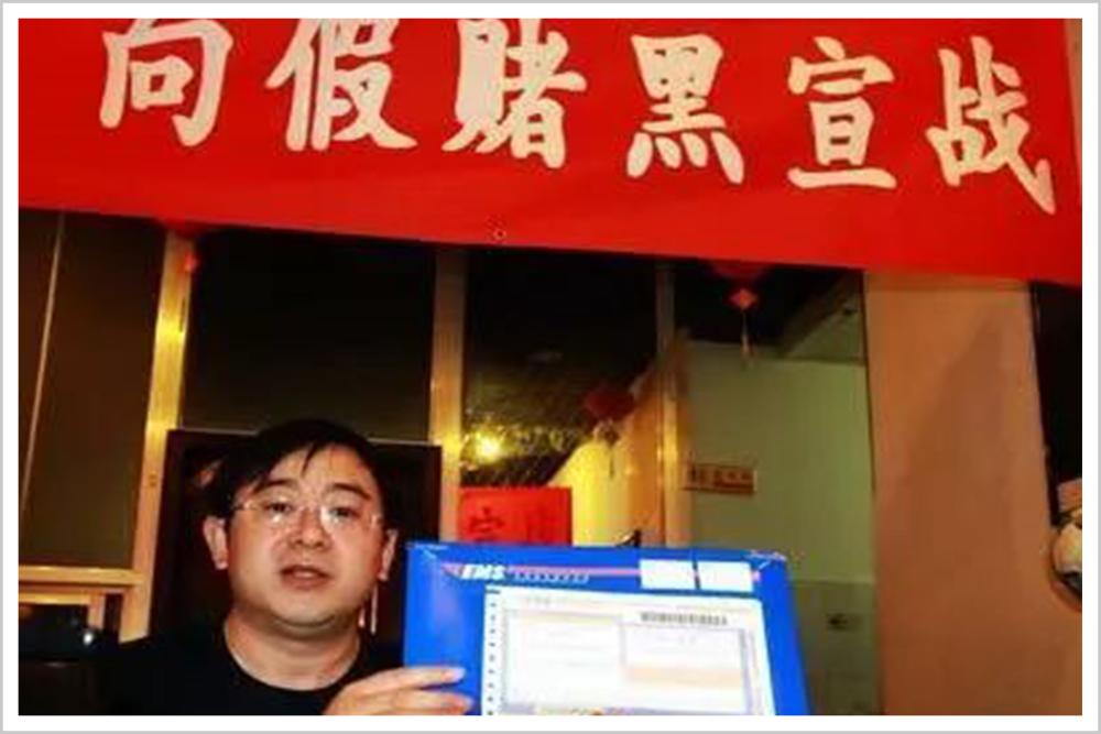 中国赌球历史,《中国球》历史