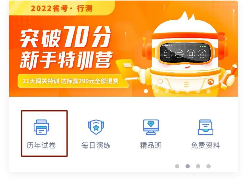 公务员考试买哪家的课程比较好,广东省公务员考试教材哪个好