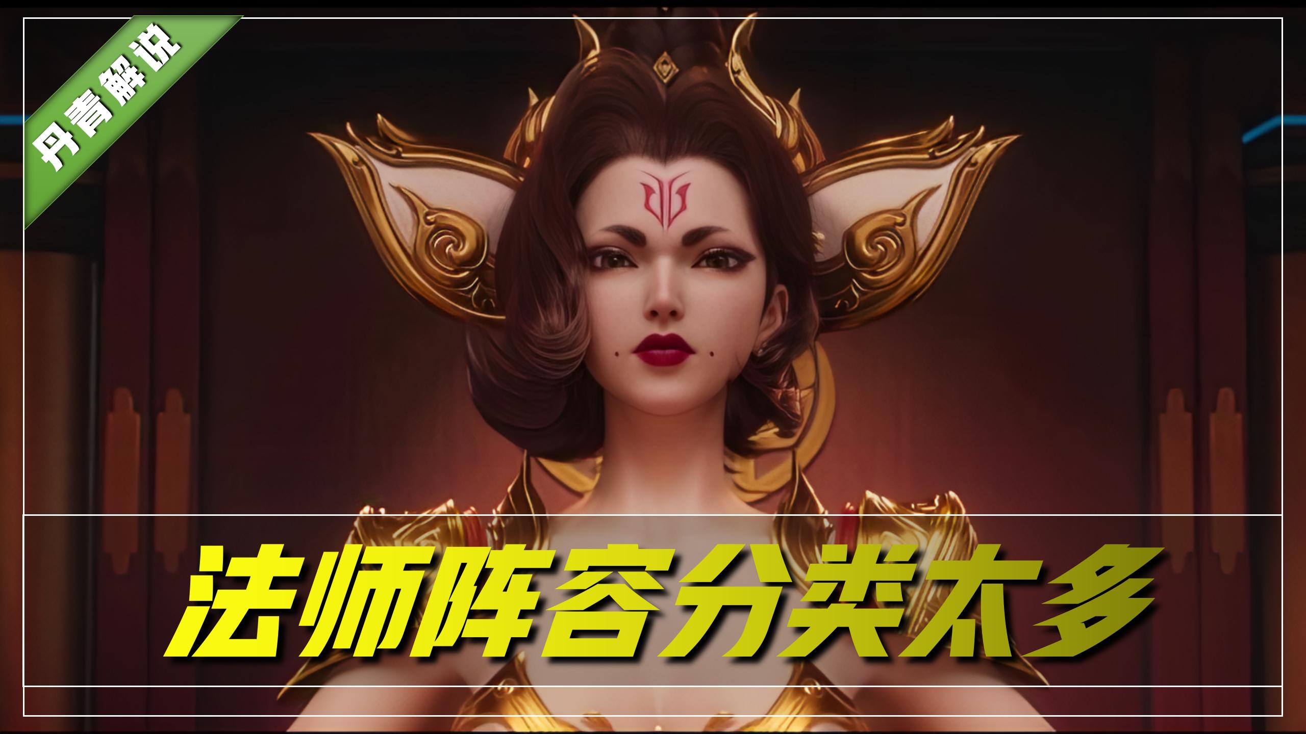 王者荣耀有坦度也有输出的英雄,王者荣耀法坦算坦克吗