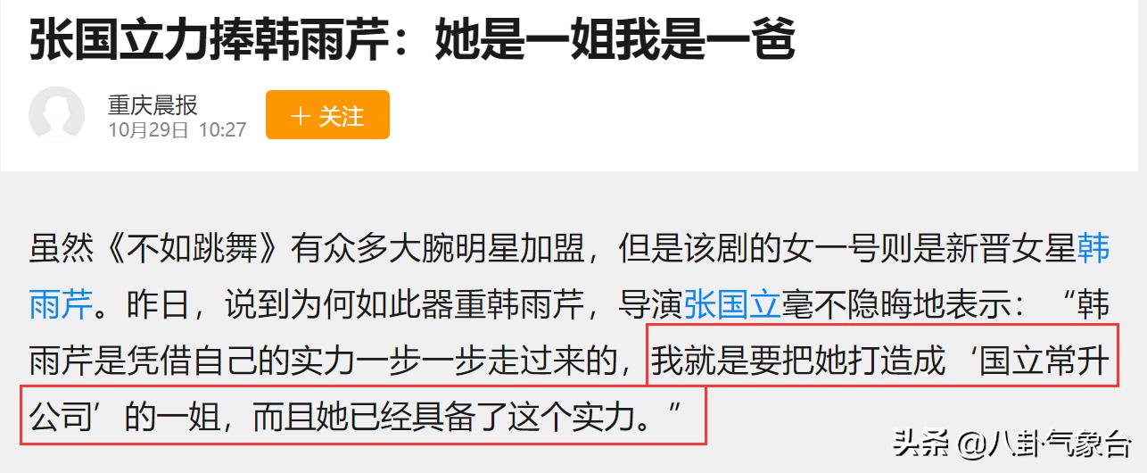 韩雨芹事业成功,韩雨芹为何能嫁入豪门