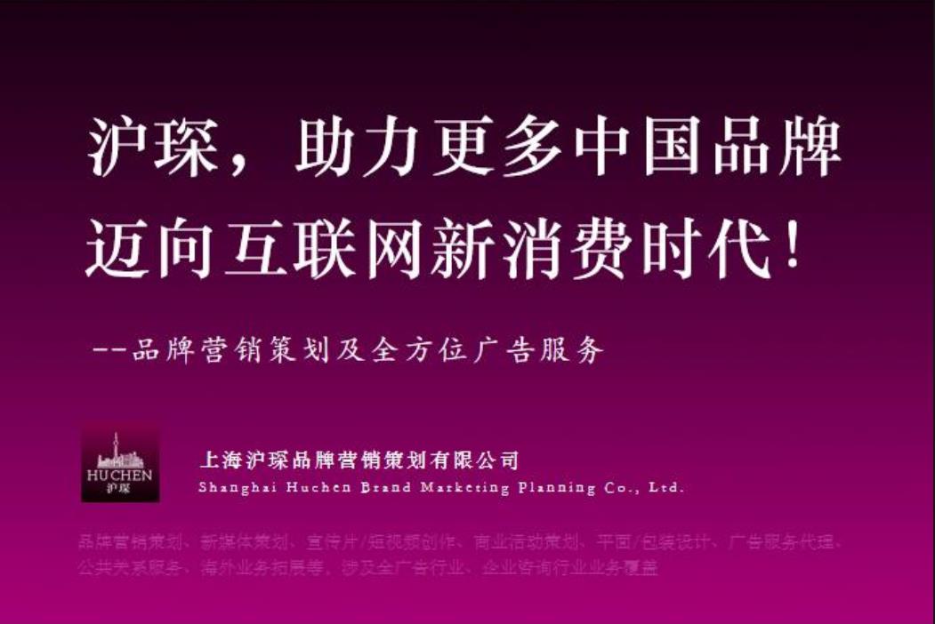 营销品牌策划公司排名前十名单,上海品牌营销专业策划公司排名