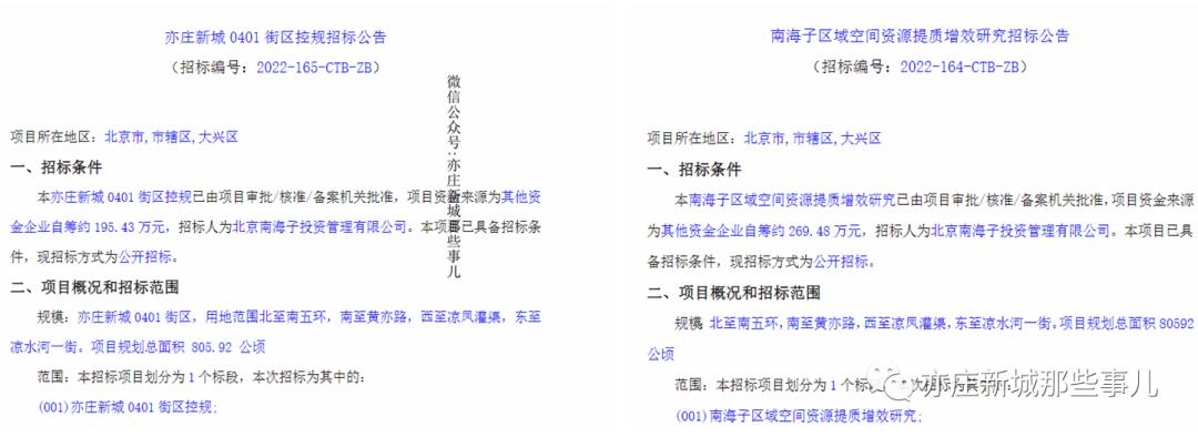 南海子公园体育中心,北京亦庄南海子体育产业园