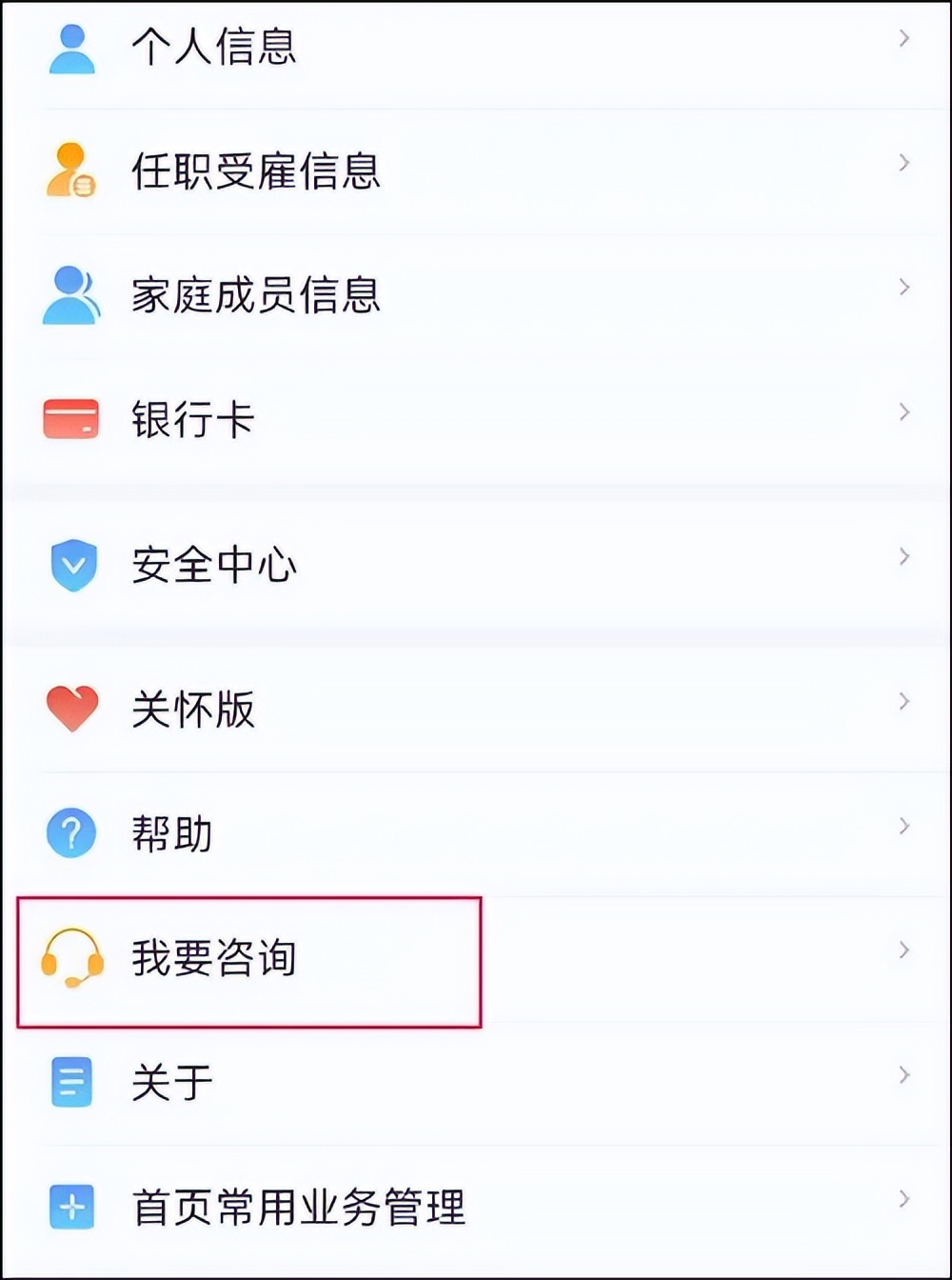 个人所得税app具体怎么操作,下载个人所得税app操作退税