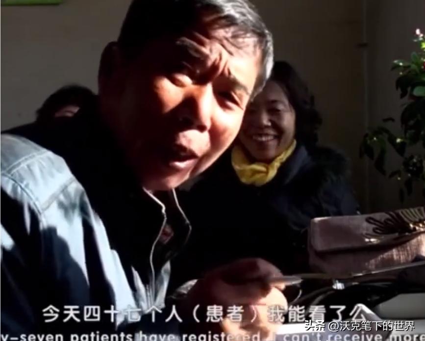 脾气古怪老中医,中医大夫脾气古怪