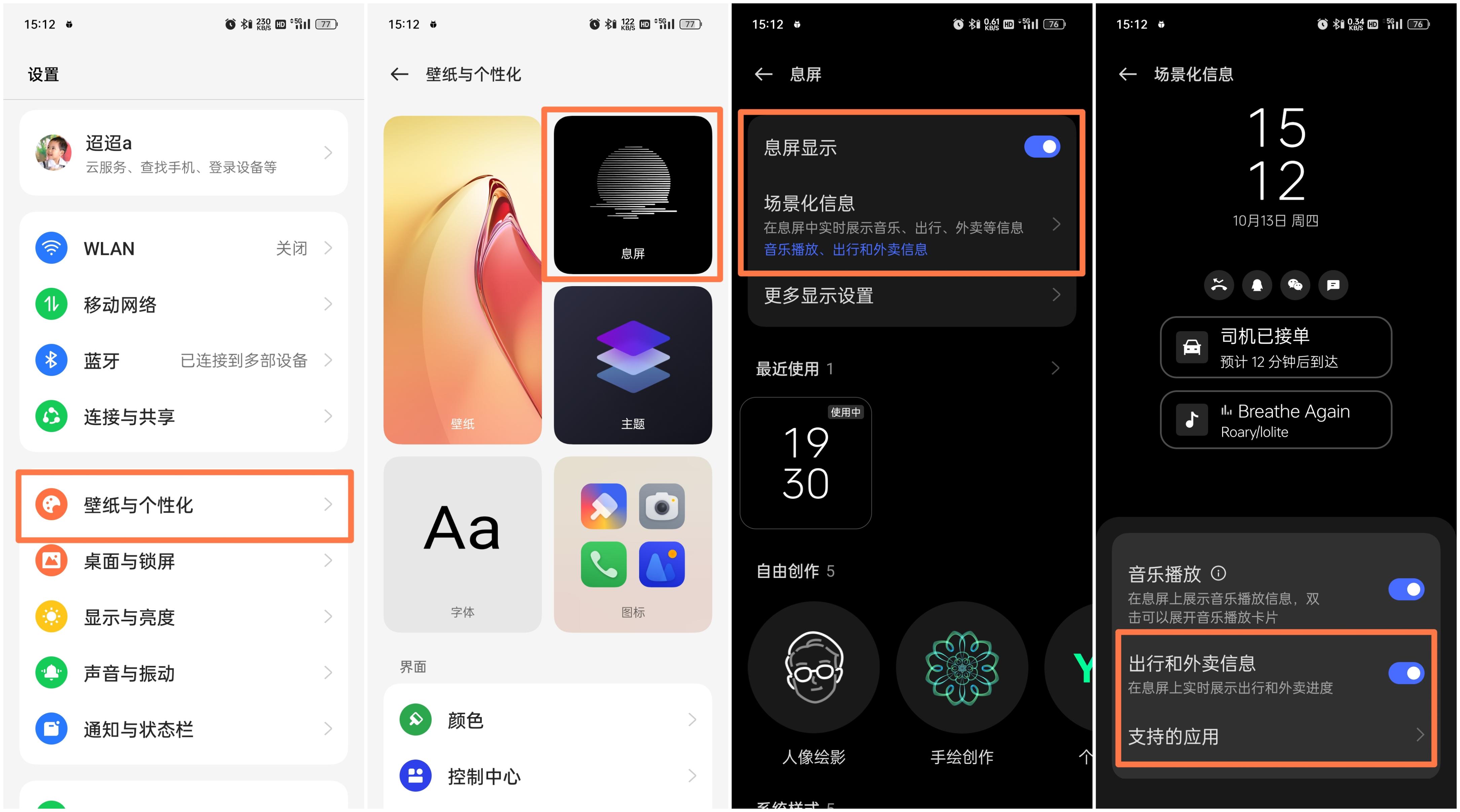 coloros13.1更新教学,coloros13.1新功能怎么用