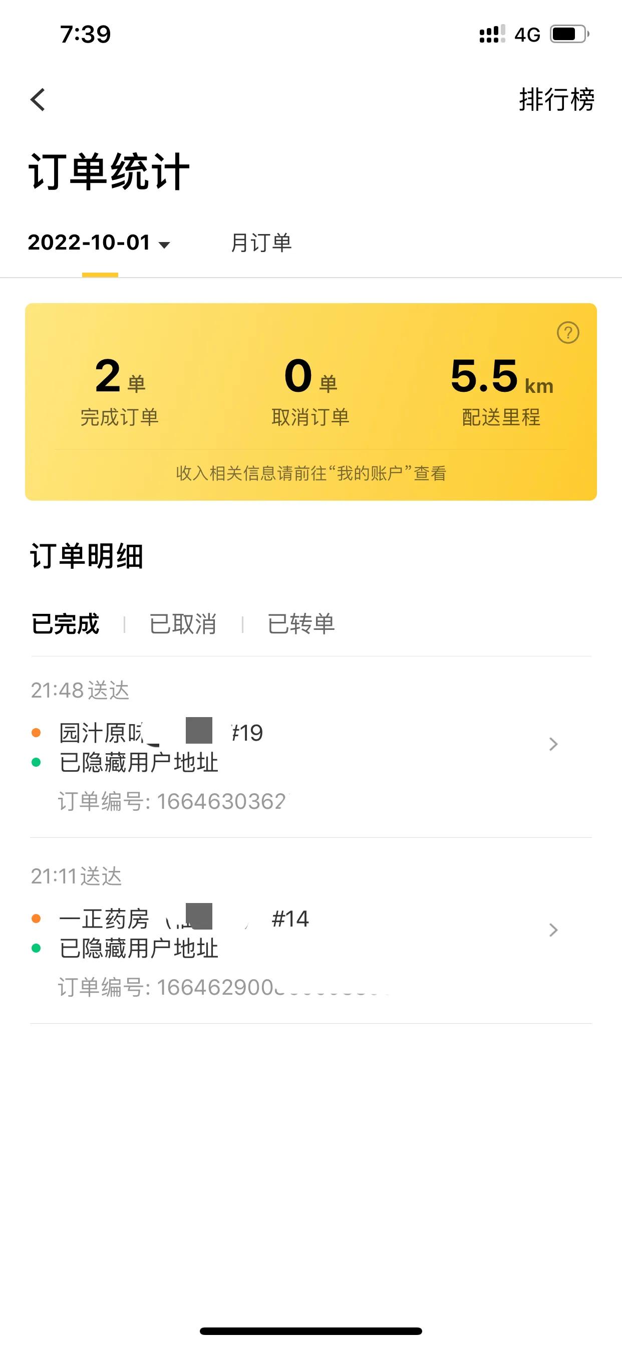 兼职送外卖一个月大概能挣多少钱,兼职送外卖丢人吗