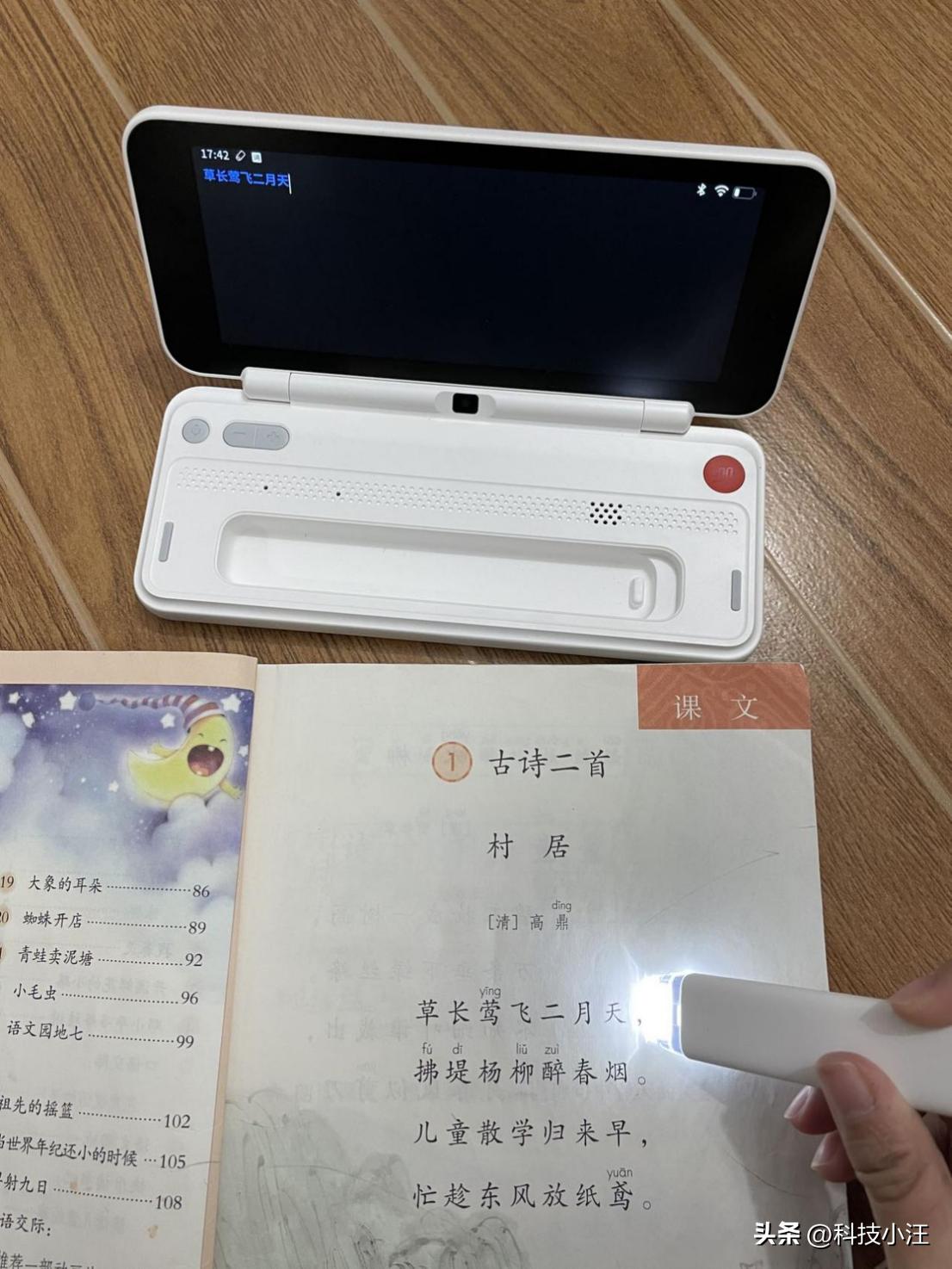 作业帮辅导机跟智能笔哪个好,作业帮学习机扫描笔二合一