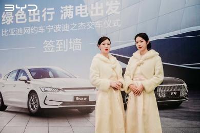 绿色出行满电出发，宁波迪之杰网约车交车活动圆满结束