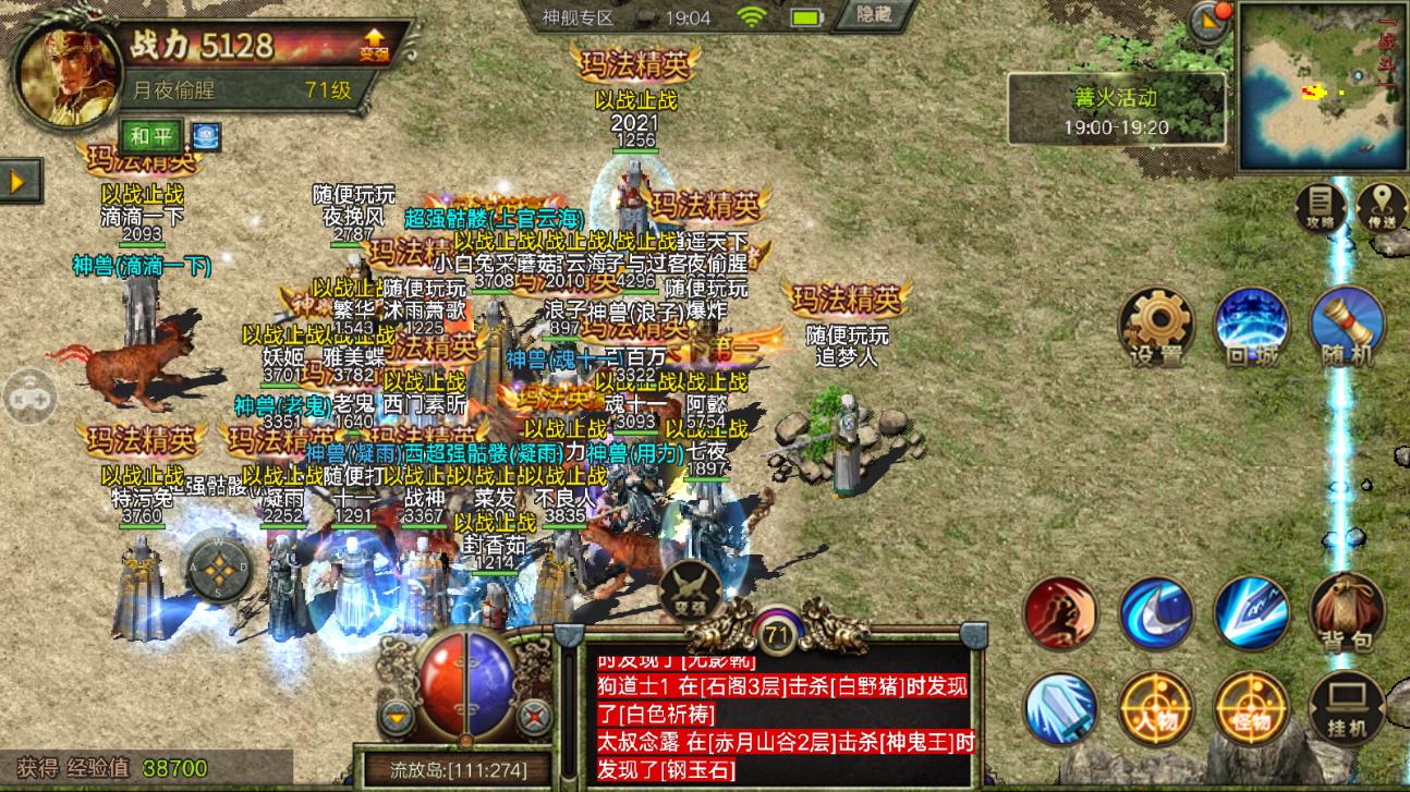 传奇3怀旧服手游,传奇3怀旧版手游1.45