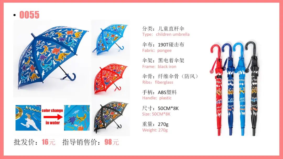 CCF2022上海春季百货展品牌展商推荐|星宝伞业