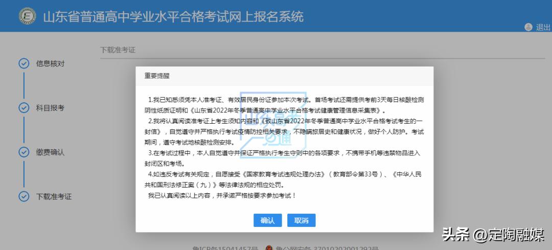 山东专升本打印准考证号的步骤,准考证打印步骤