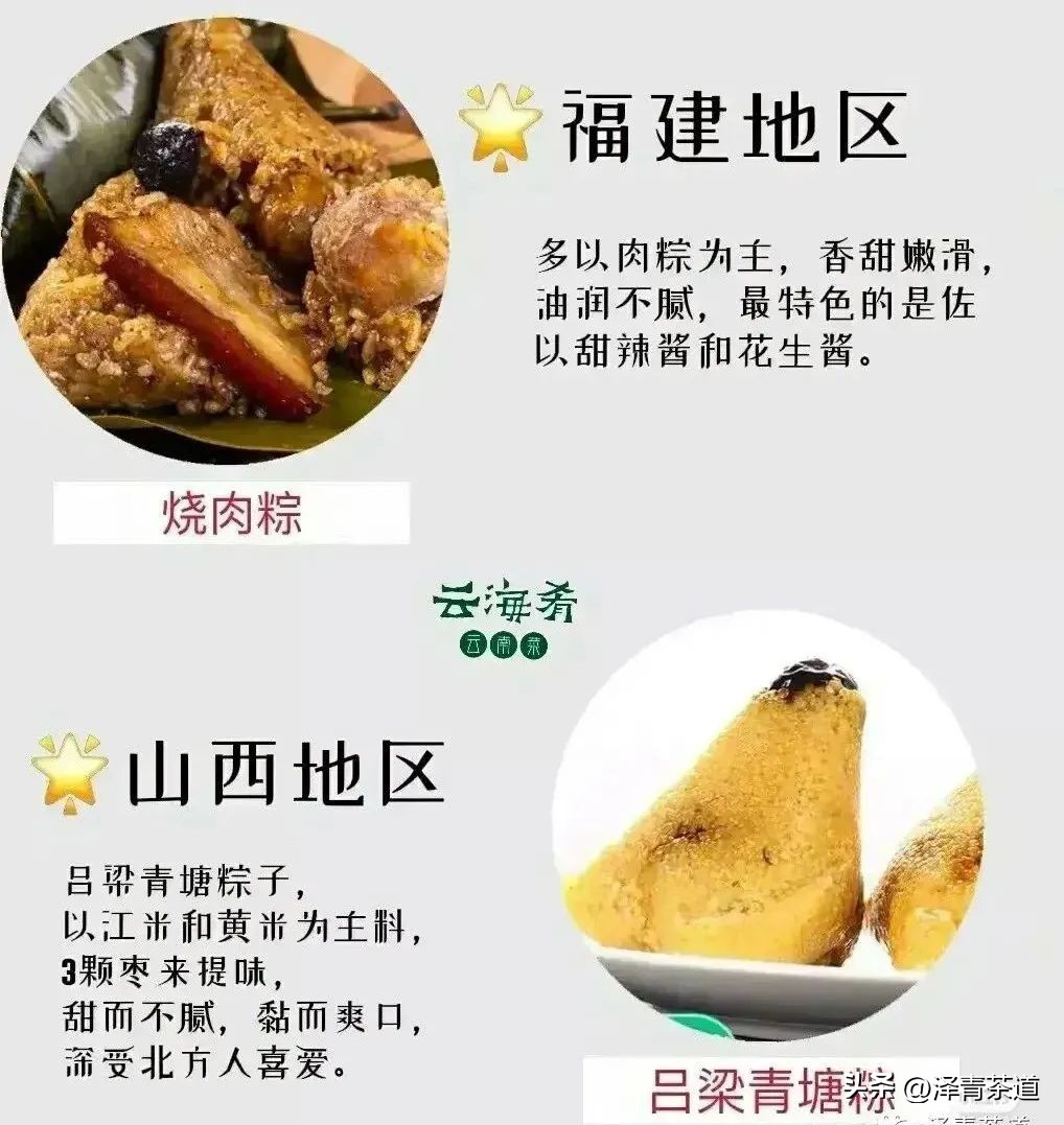 端午节如何吃粽子喝茶更健康,端午节吃粽子搭配茶解腻更健康
