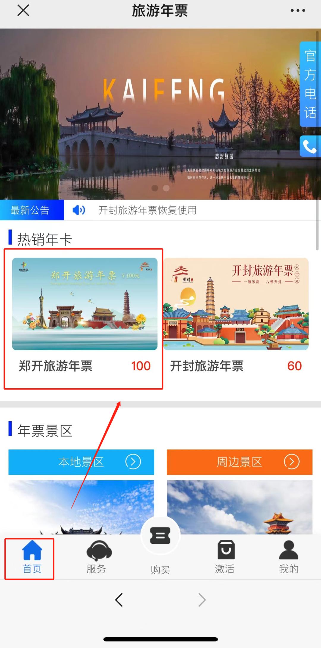 穿越郑州门票,郑开旅游年票100元玩几次