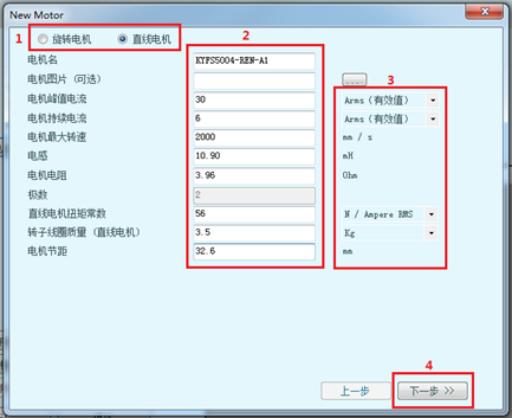高创直线电机参数调试,高创伺服驱动器调试教程