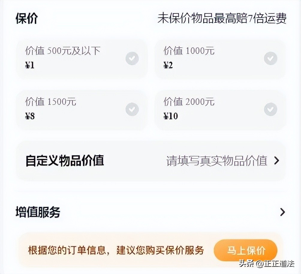 顺丰寄丢价值1万多手机只赔2500元,顺丰寄丢万元手机赔千元怎么处理