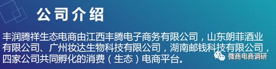 丰润腾祥：普通化妆品自称美白功效，众筹模式又该如何解读？