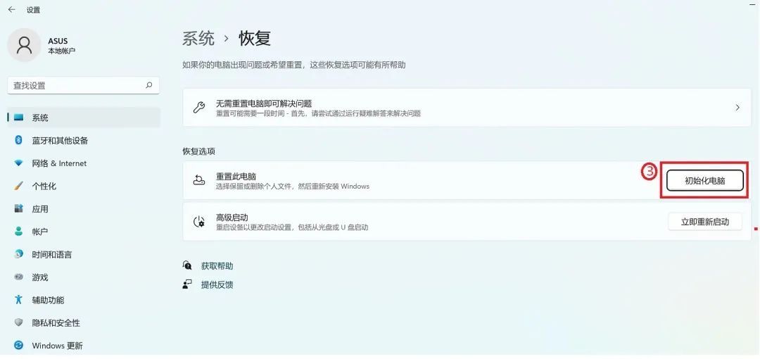 如何保留资料重新安装windows,windows保存资料安装系统