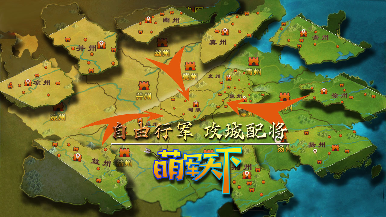 好玩的手机游戏三国系列,推荐好玩的三国手机游戏