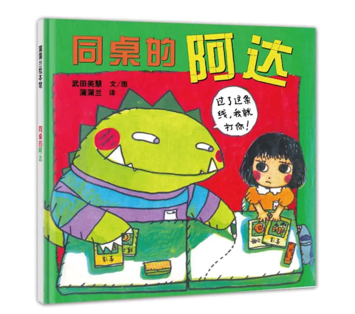 缓解入园焦虑的绘本推荐,为了减少入园焦虑可以读的绘本