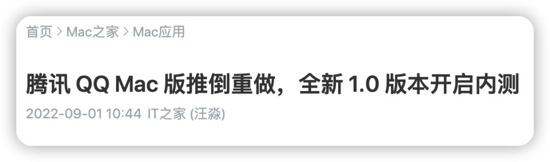QQ推倒重做，全新版本内测上线