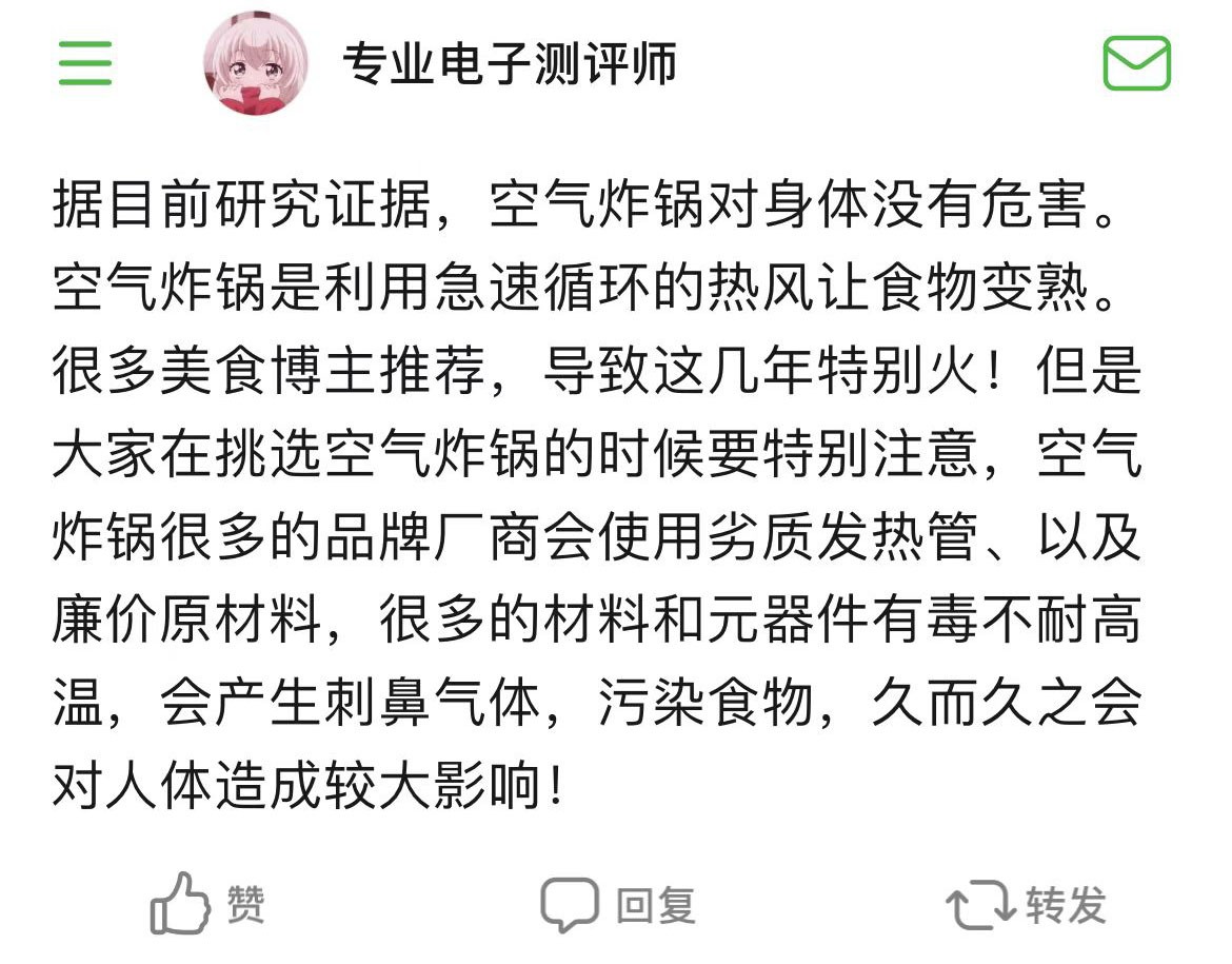 空气炸锅的优缺点科普：提防商家四大套路！