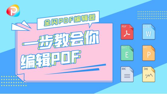 word中如何添加pdf文件,pdf怎么从扫描文件添加多张图