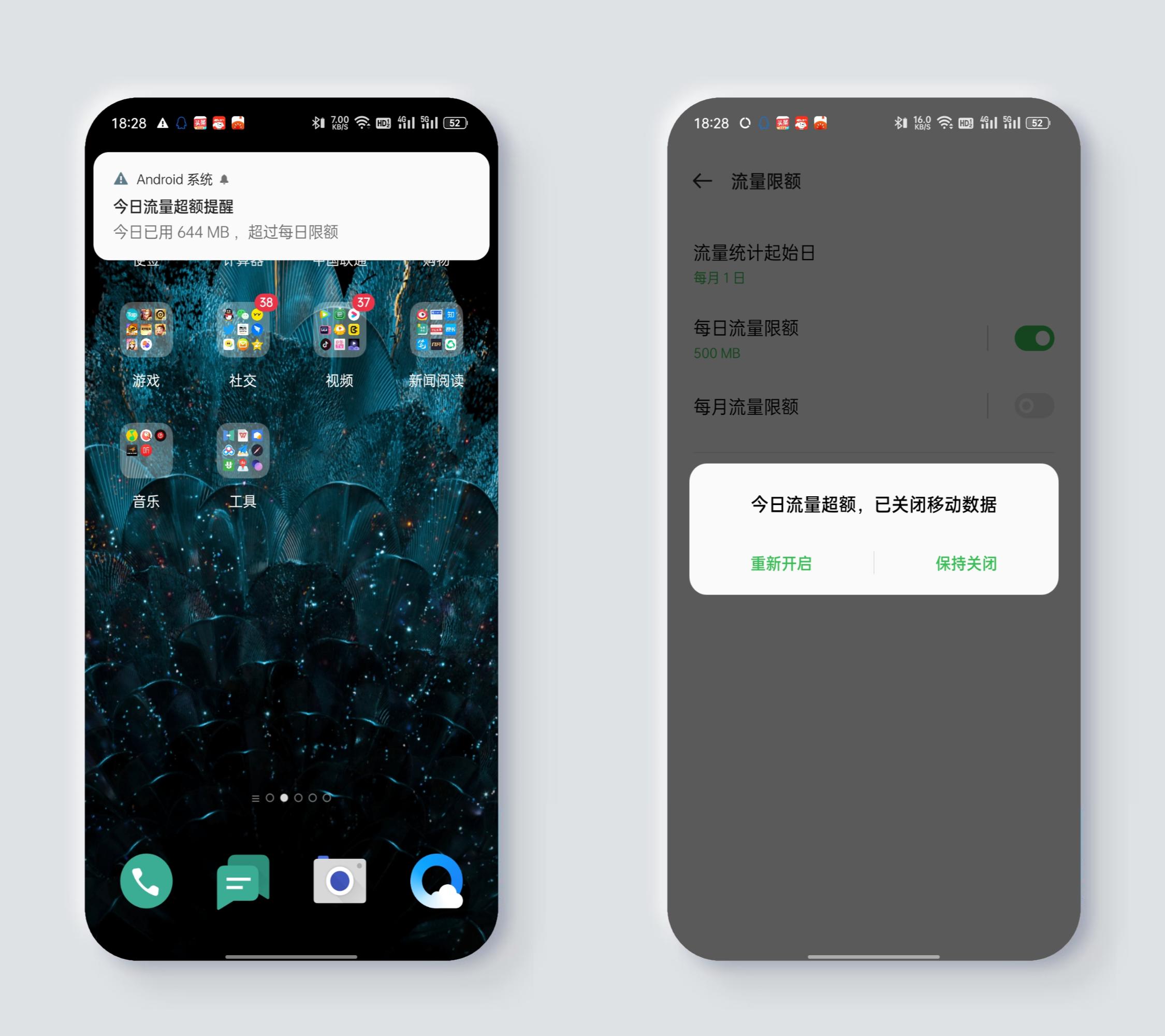 oppo手机流量太慢怎么处理,oppo手机流量太快怎么解决