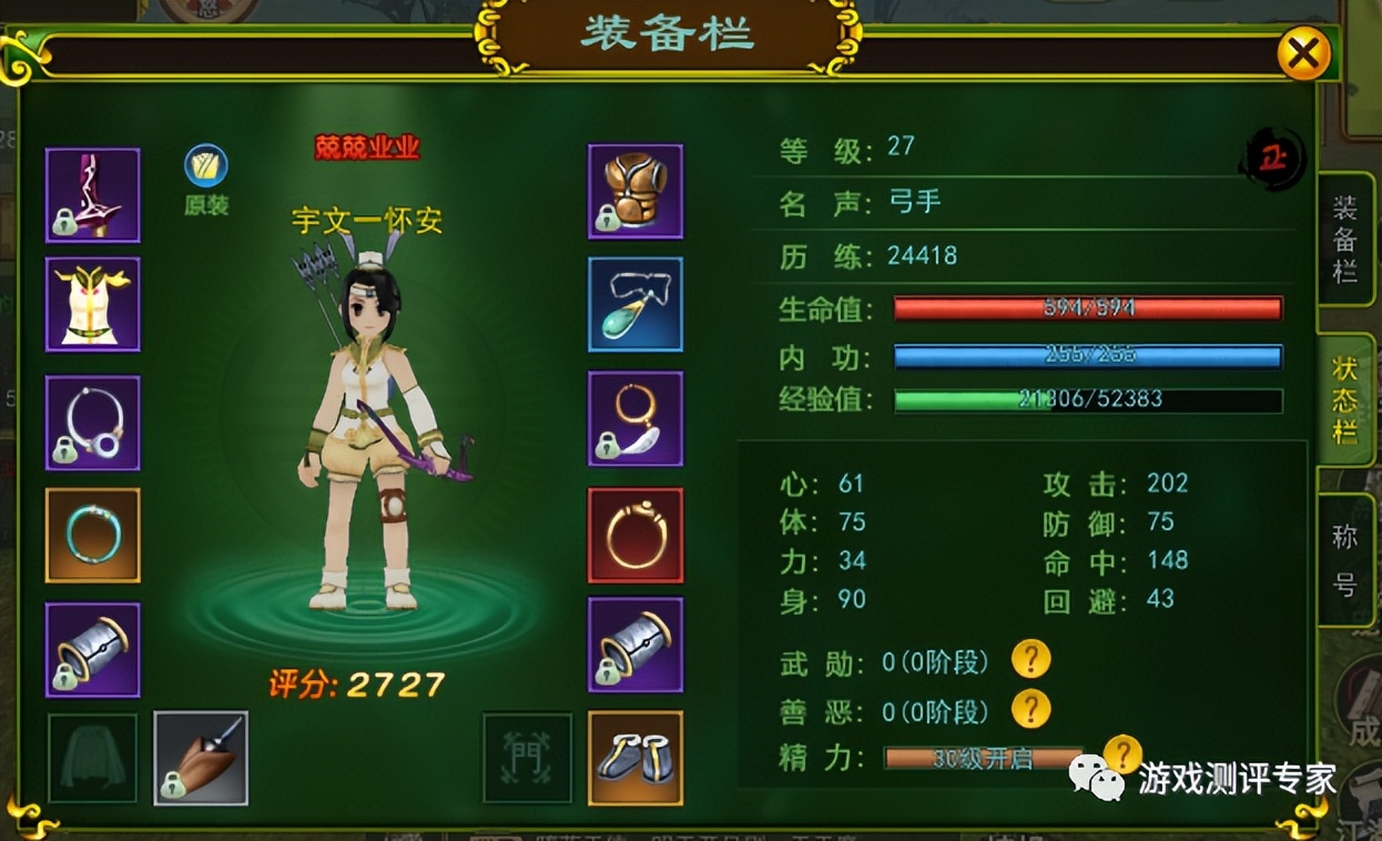 热血江湖弓手气功加点,热血江湖弓加什么气功会影响心神