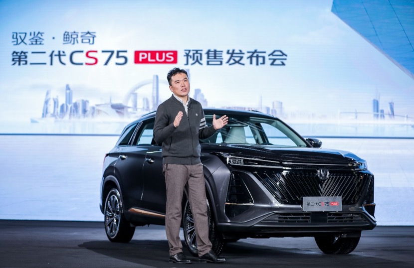 第二代长安cs75plus全系8at,新款长安cs75plus第三代官宣图