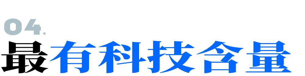 这些就是手机厂员工用头发换来的邀请函？