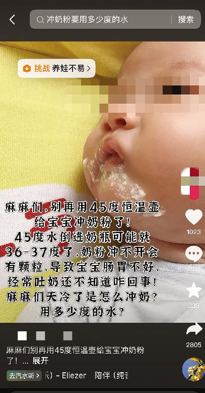 千万不要再用45度水冲奶粉了,45水冲奶粉能直接喝吗