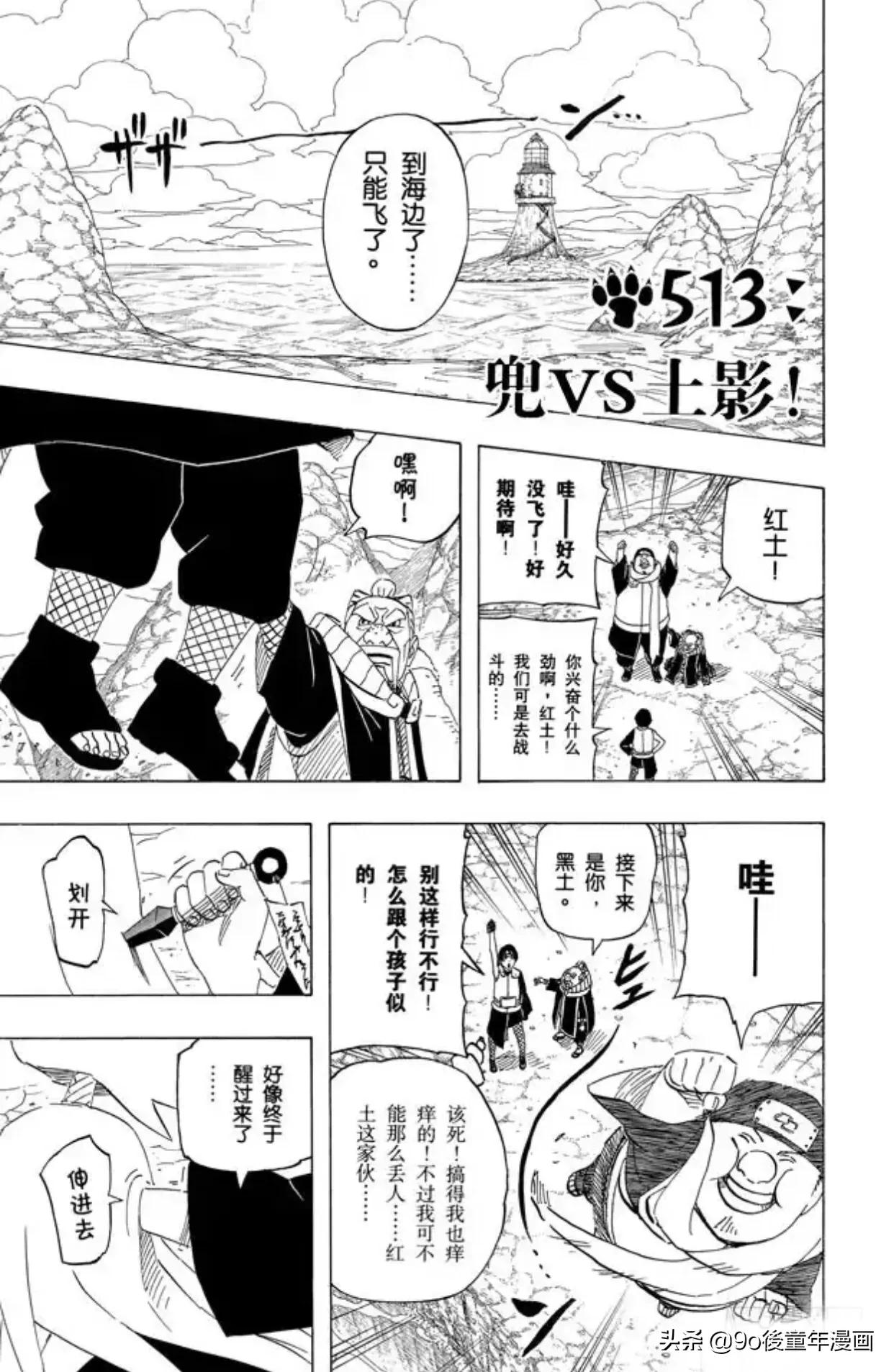 火影忍者133集小李pk君麻吕,火影忍者兜秽土转生合集