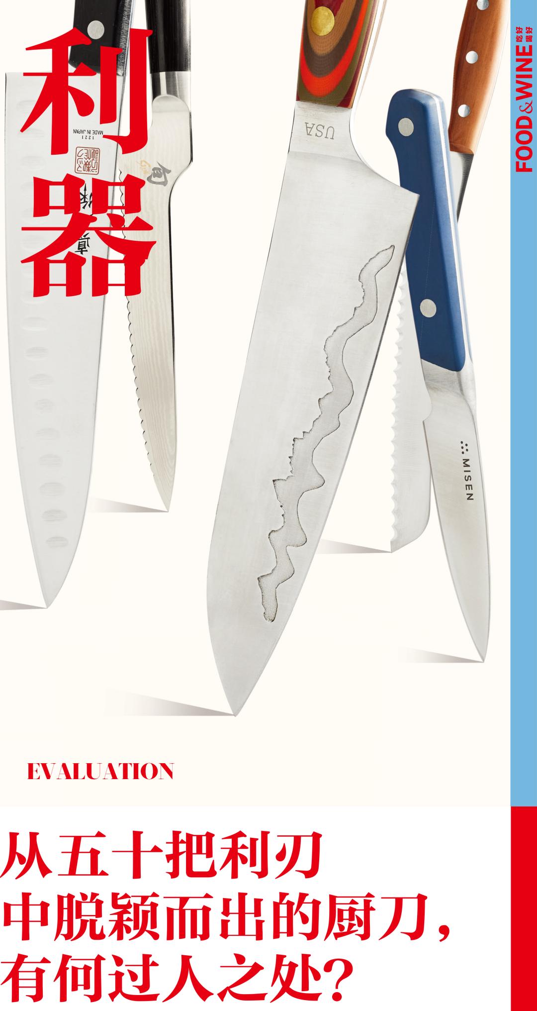 实用厨刀选择指南,业余厨刀选择