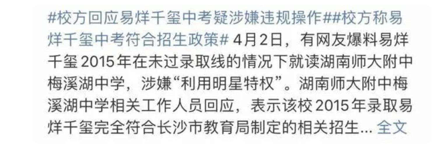 2023年第一场粉丝骂战，牵引出“顶流男团”走散的真相