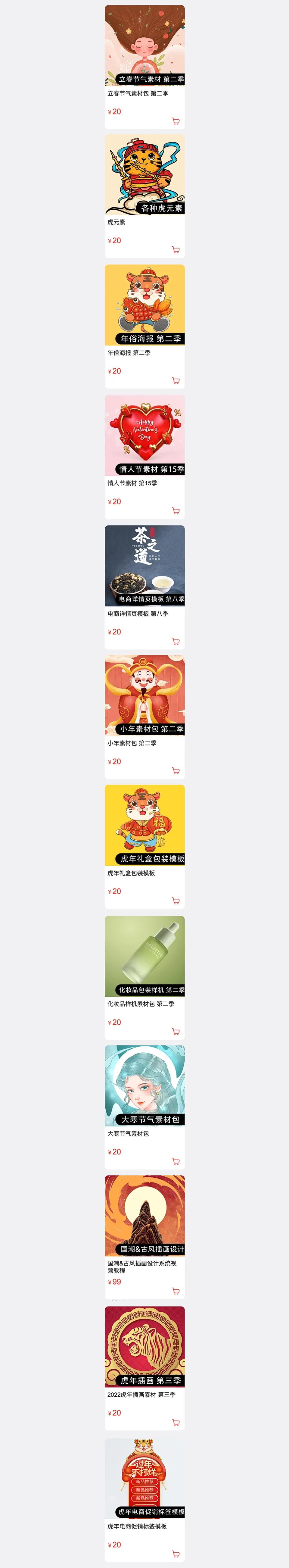 雨水节气素材包,素材公社雨水节气