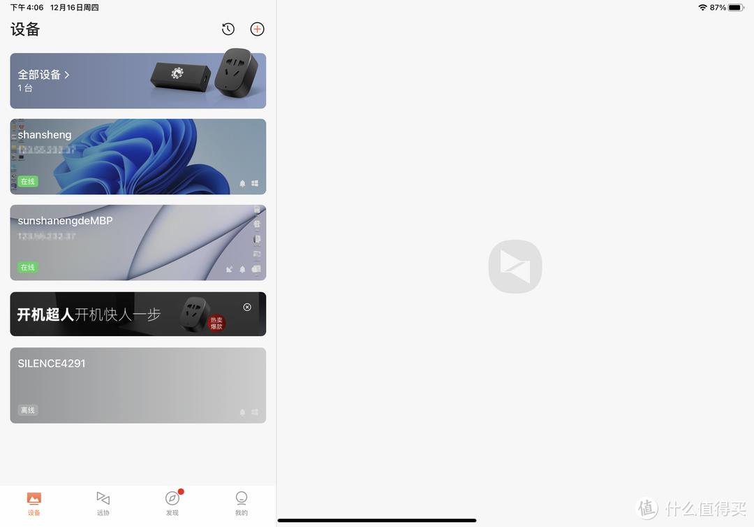 ipad第10代能变mac,ipad提升mac功能