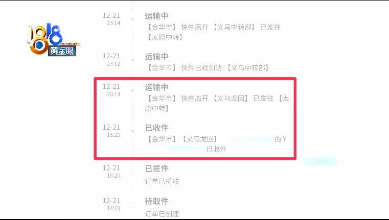 几万元手表,三十几万手表寄顺丰寄没了