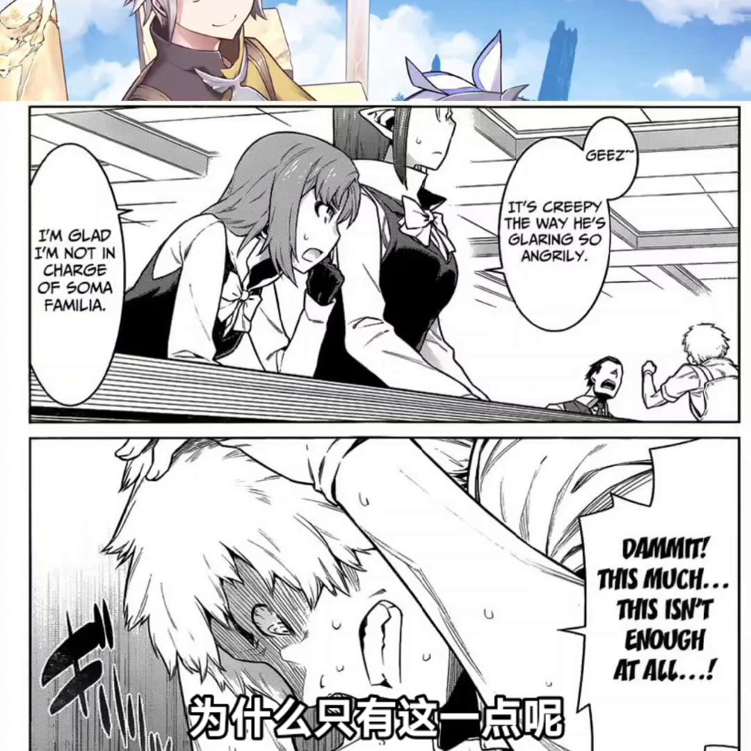 在地下城邂逅到底搞错了什么女主,在地下城寻求邂逅搞错了什么吗