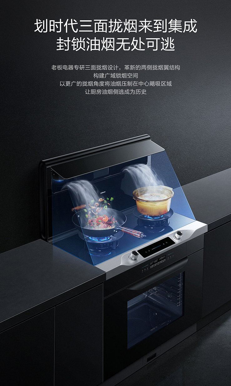 老板集成灶9yc03有360度旋转功能吗,老板集成灶9yx03活动价