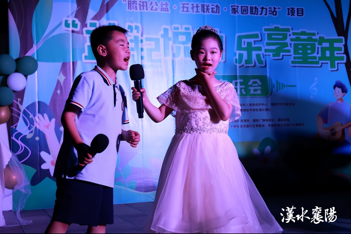 “‘益’起悦动，乐享童年”草坪音乐会活动圆满举行