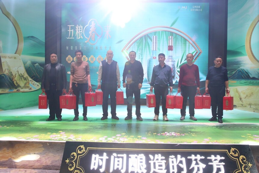 五粮春开启品牌新高度！定西裕盛商贸五粮春品鉴晚宴盛大举行