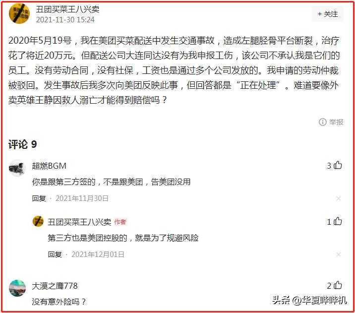 外卖小哥迟到会被平台扣多少钱,外卖员送外卖超时被扣300合理吗