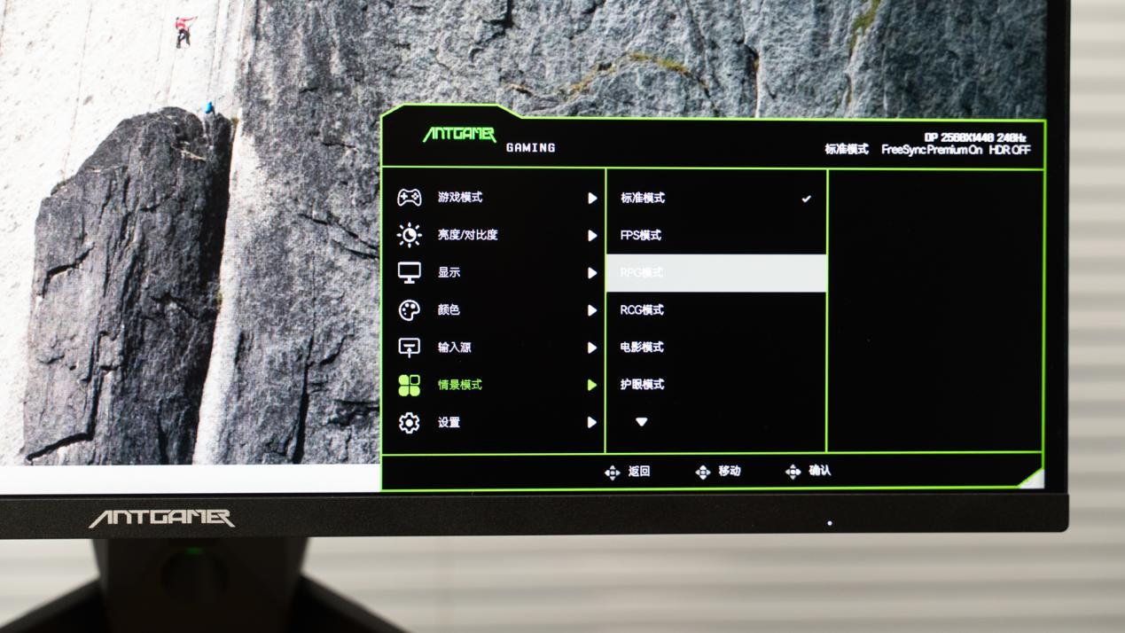 蚂蚁电竞4k144hz显示器评测,蚂蚁电竞m27qk对比爱攻240显示器