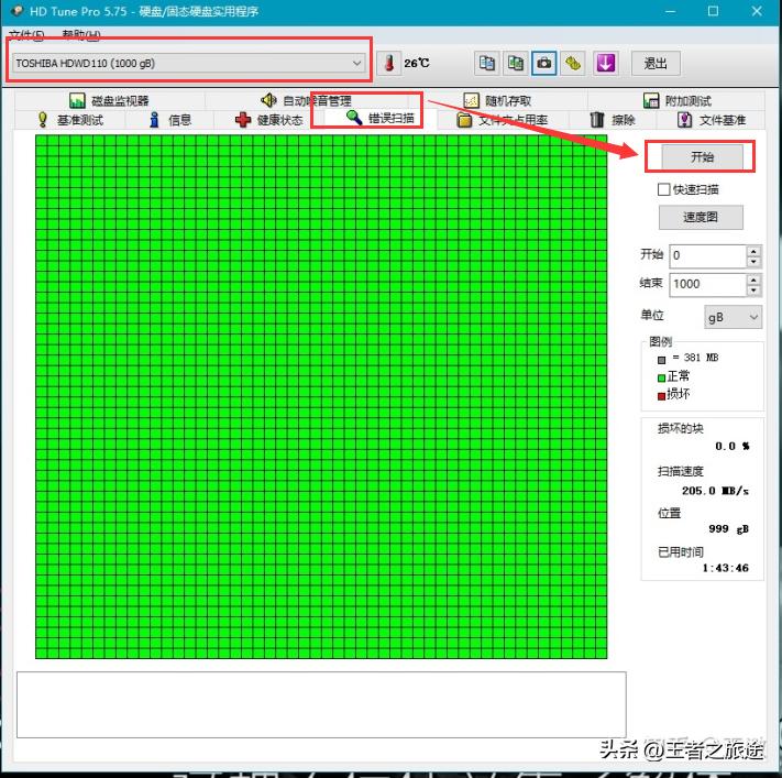 电脑硬盘不健康可以用多久,硬盘健康程度多少算不好