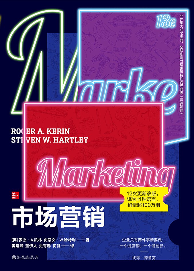 市场营销观念发展的5个过程,市场营销的目标分解和行动计划