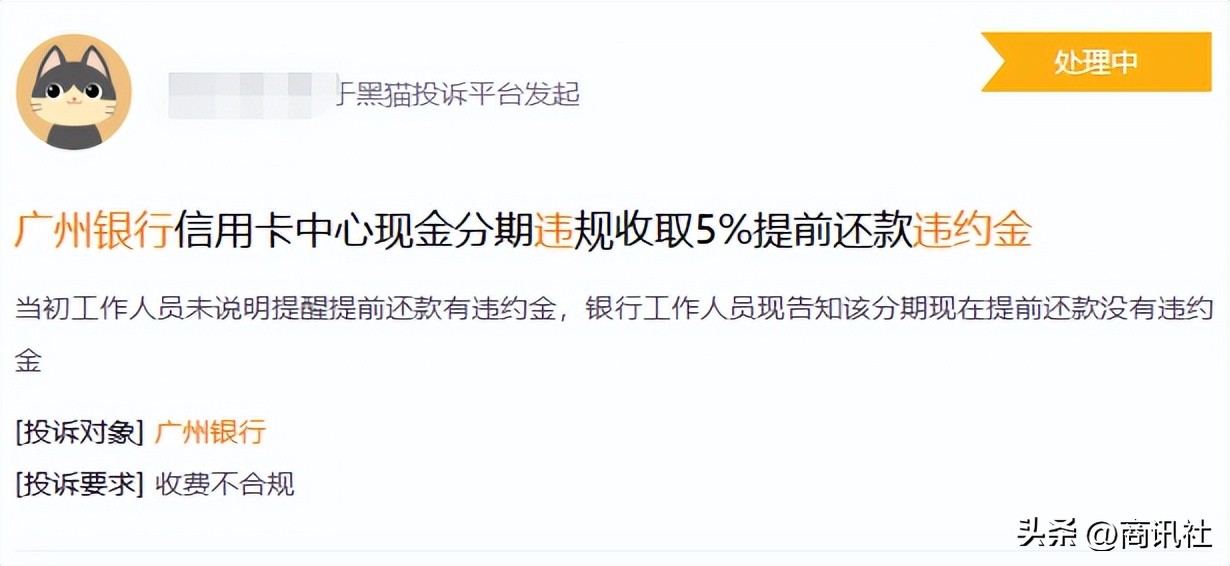 广州银行不良率,广州银行信用卡降额信息