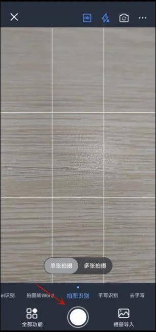 手机拍照怎样生成电子文件,手机拍照文字转化为文本