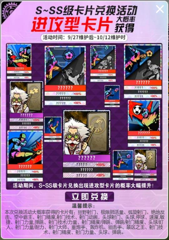 自由足球5周年,自由足球多玩杯