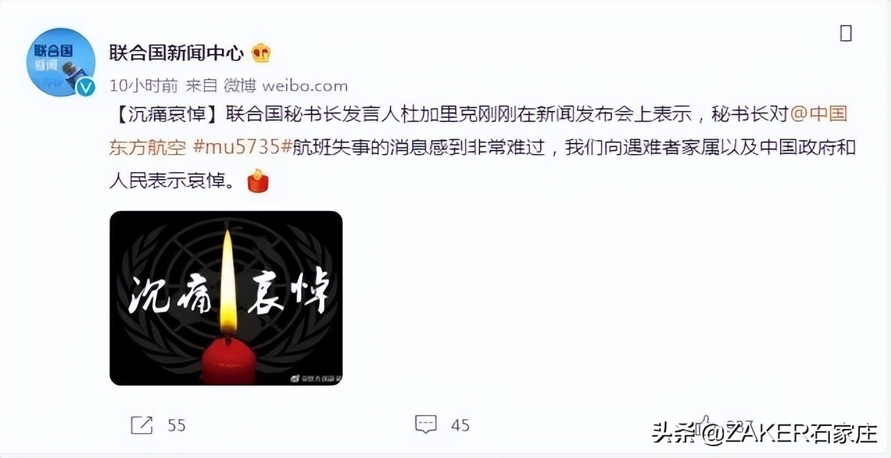 ZAKER石家庄早新闻3.23｜河北公立医疗机构新冠病毒抗原检测最高15元每次；东航坠机，10个已确定和5个待确认